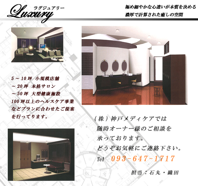 神戸メディケア　プラン例