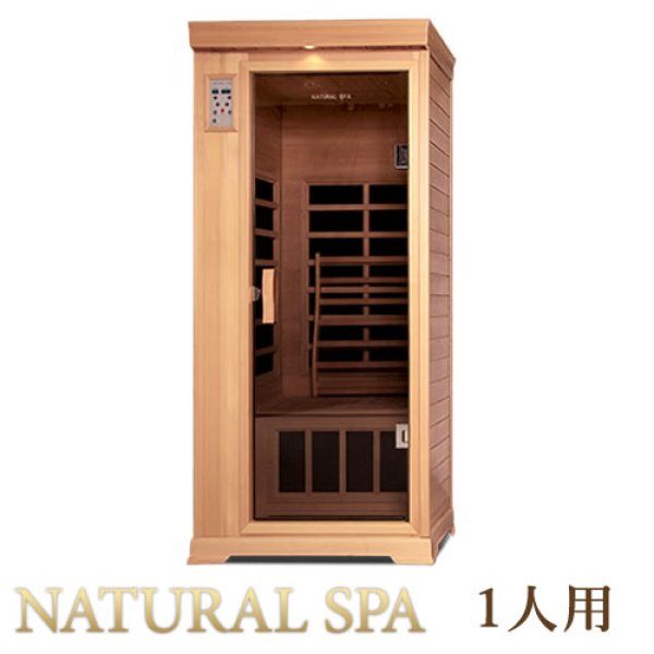 画像3: 「ナチュラルスパゆったり1人用」遠赤外線リラクゼーションサウナ 家庭用サウナ100V組立簡単。 (3)