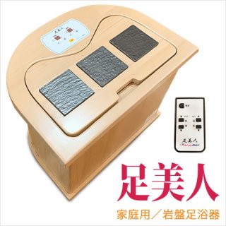 半身浴・足温器 - 【公式】神戸メディケア サウナ直販サイト