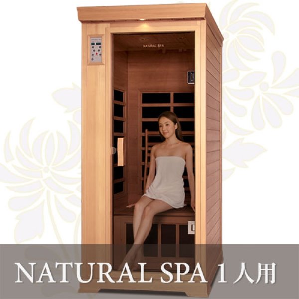 RevitalizeSAUNA 1人用サウナ-