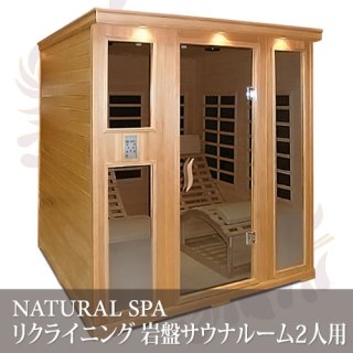 遠赤外線サウナ - 【公式】神戸メディケア サウナ直販サイト