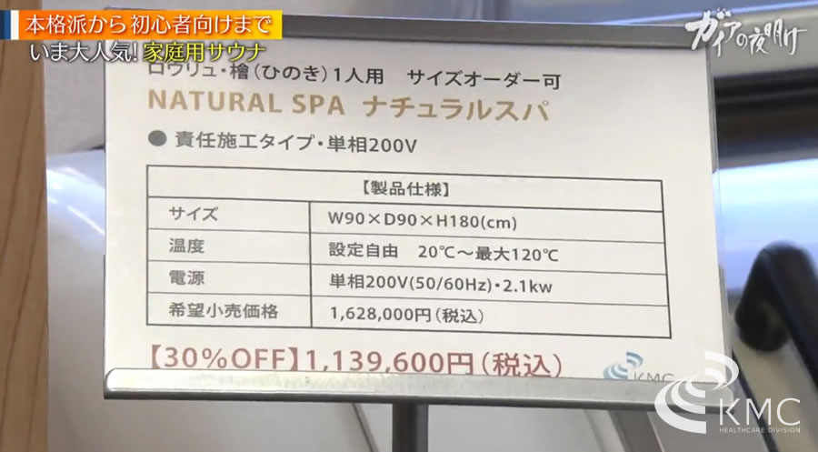 テレビ東京「ガイアの夜明け」