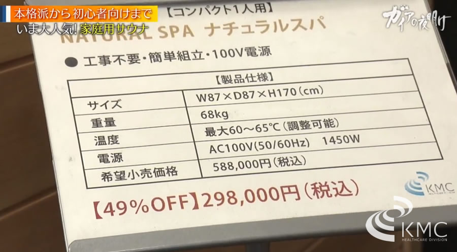 テレビ東京「ガイアの夜明け」