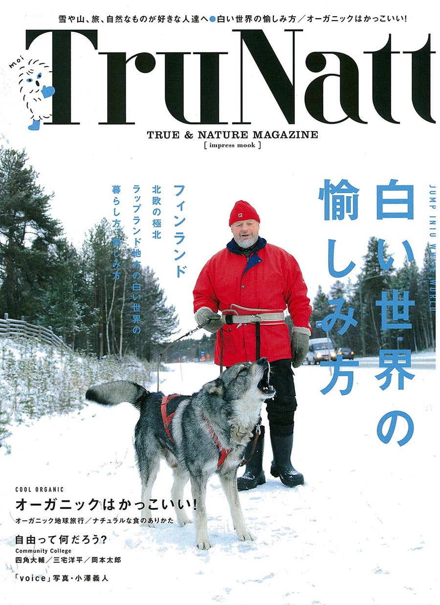 雑誌 TruNatt / トゥルナ 表紙