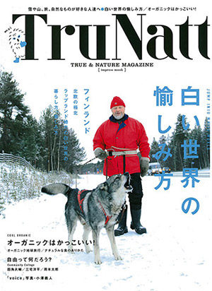 雑誌 TruNatt / トゥルナ 表紙