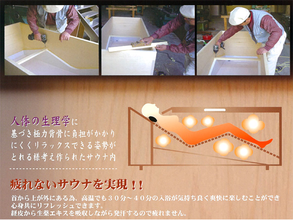 紅豆杉サウナ 職人による手作りです