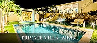 Villa Alivio(アリヴィオ)