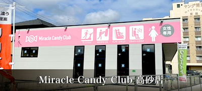 Miracle Candy Club 高砂店