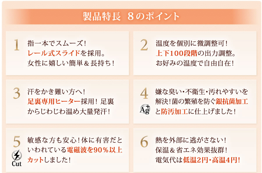 【日本製】遠赤外線ドームサウナ プロフェッショナル製品特長　８つのポイント