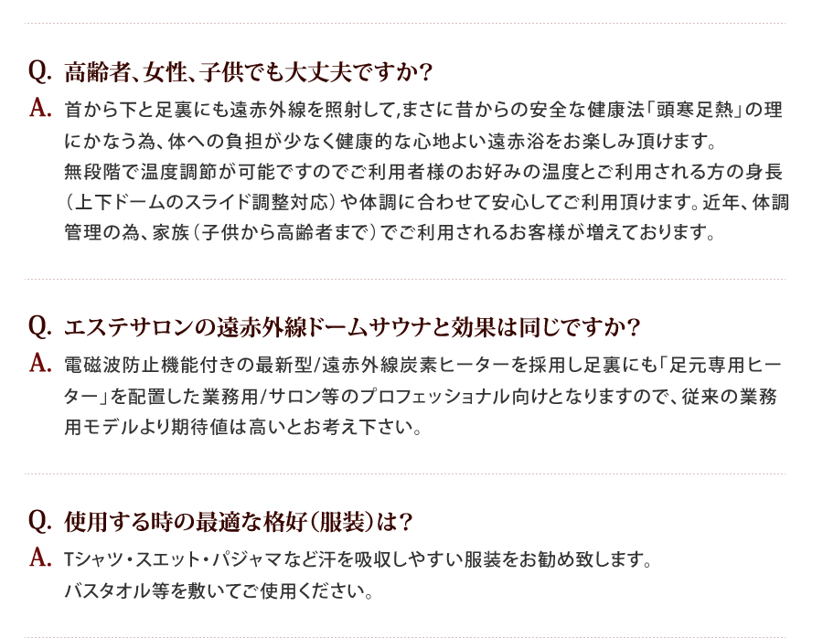 【日本製】遠赤外線ドームサウナ プロフェッショナル