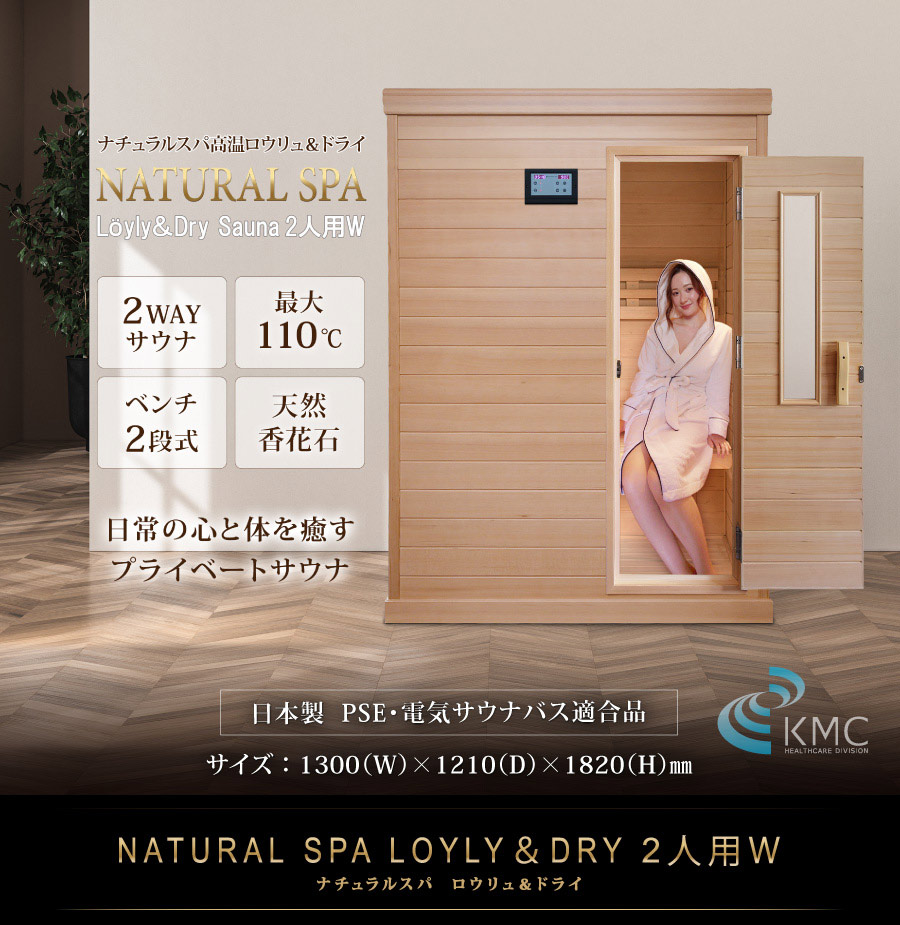 KMC NATURAL SPAは(株)神戸メディケアの登録商標です。