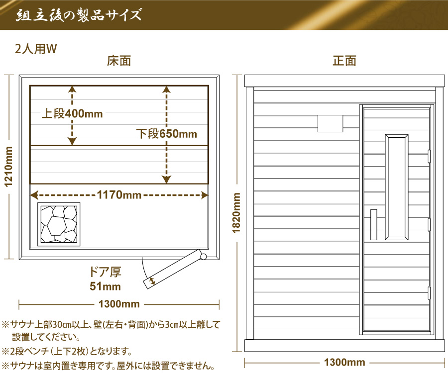 組立後の製品サイズ