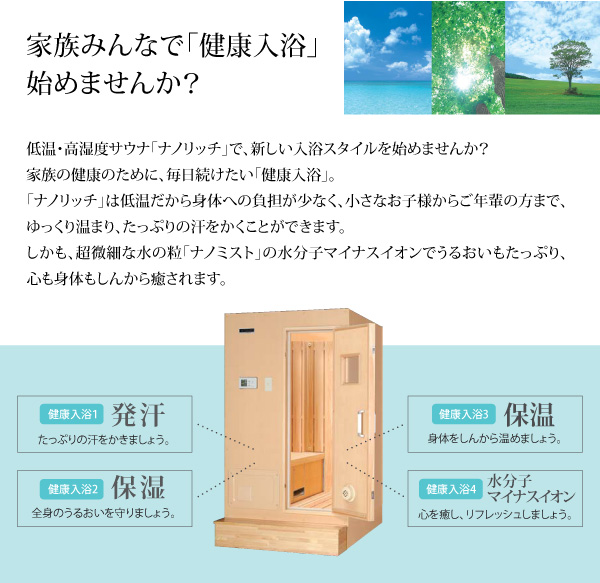 家族みんなで「健康入浴」始めませんか?