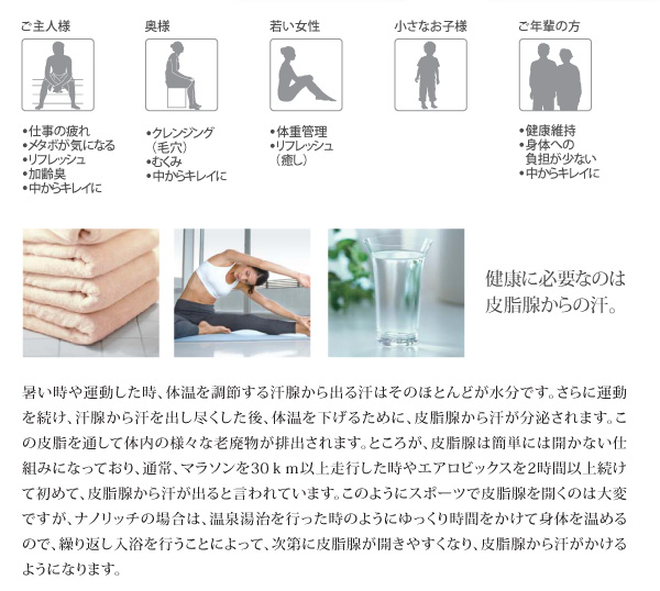 健康に必要なのは皮脂線からの汗。