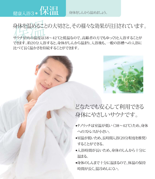 身体をしんから温めましょう。