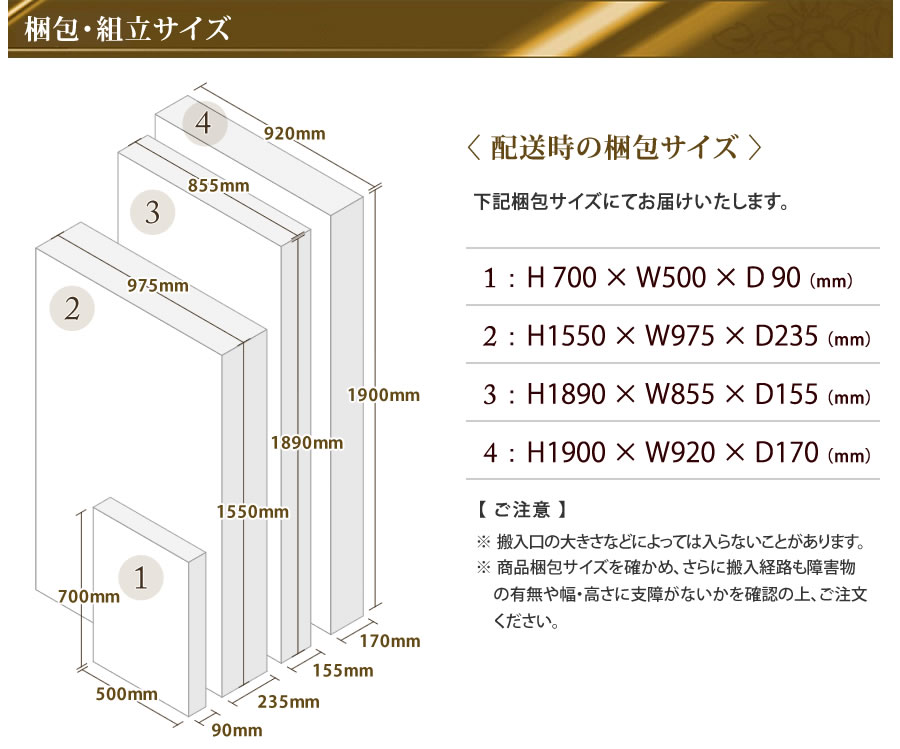 〈 配送時の梱包サイズ 〉