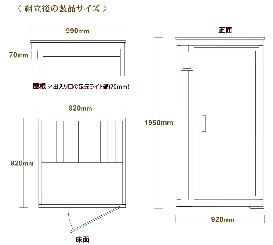 〈 組立後の製品サイズ 〉