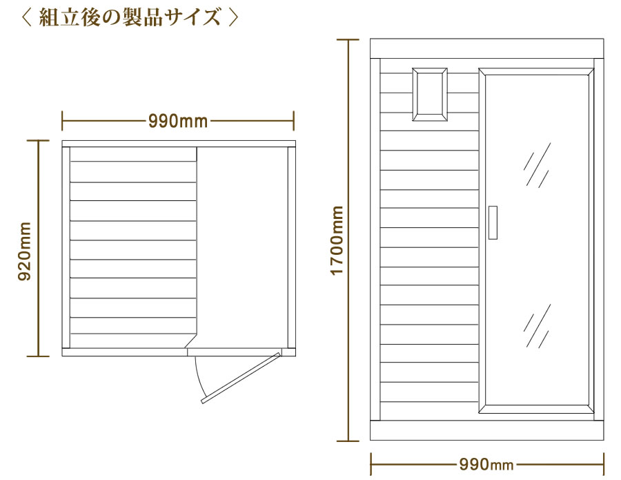 〈 組立後の製品サイズ 〉