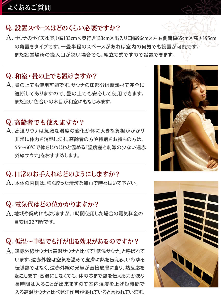 良くあるご質問　Q＆A