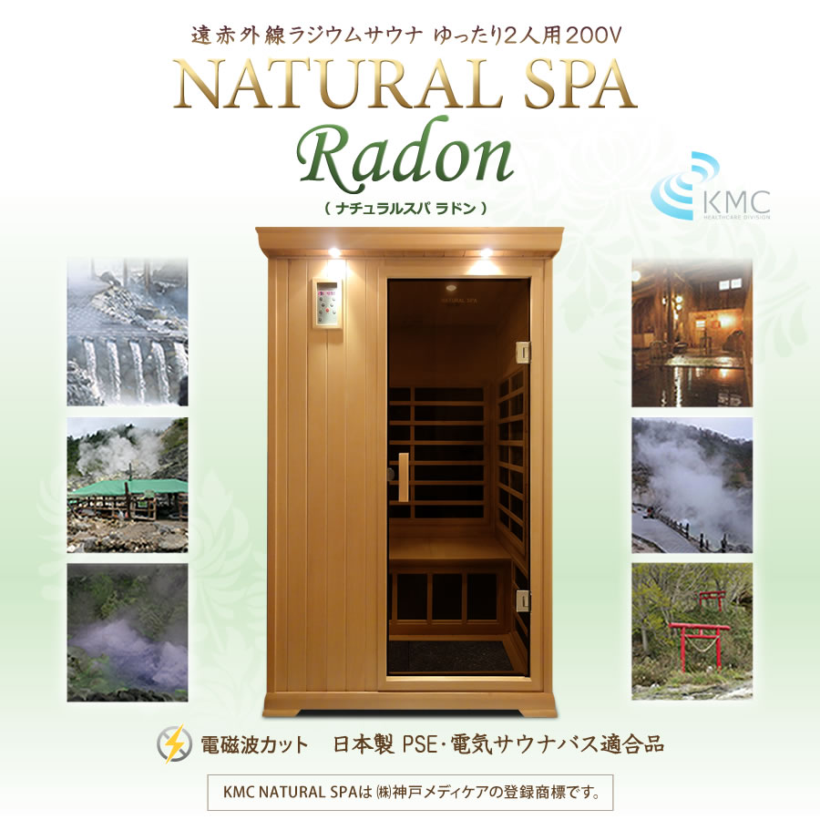 新製品サウナ 家庭?業務用　NATURAL SPA