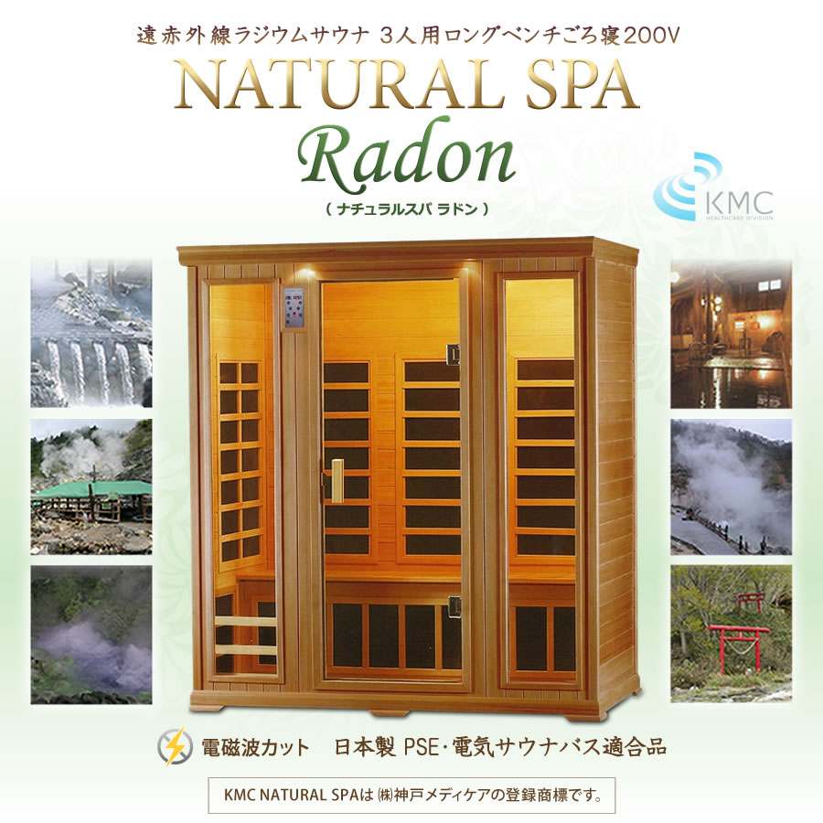 新製品サウナ 家庭?業務用　NATURAL SPA