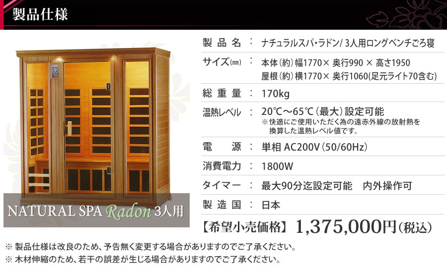 製品仕様