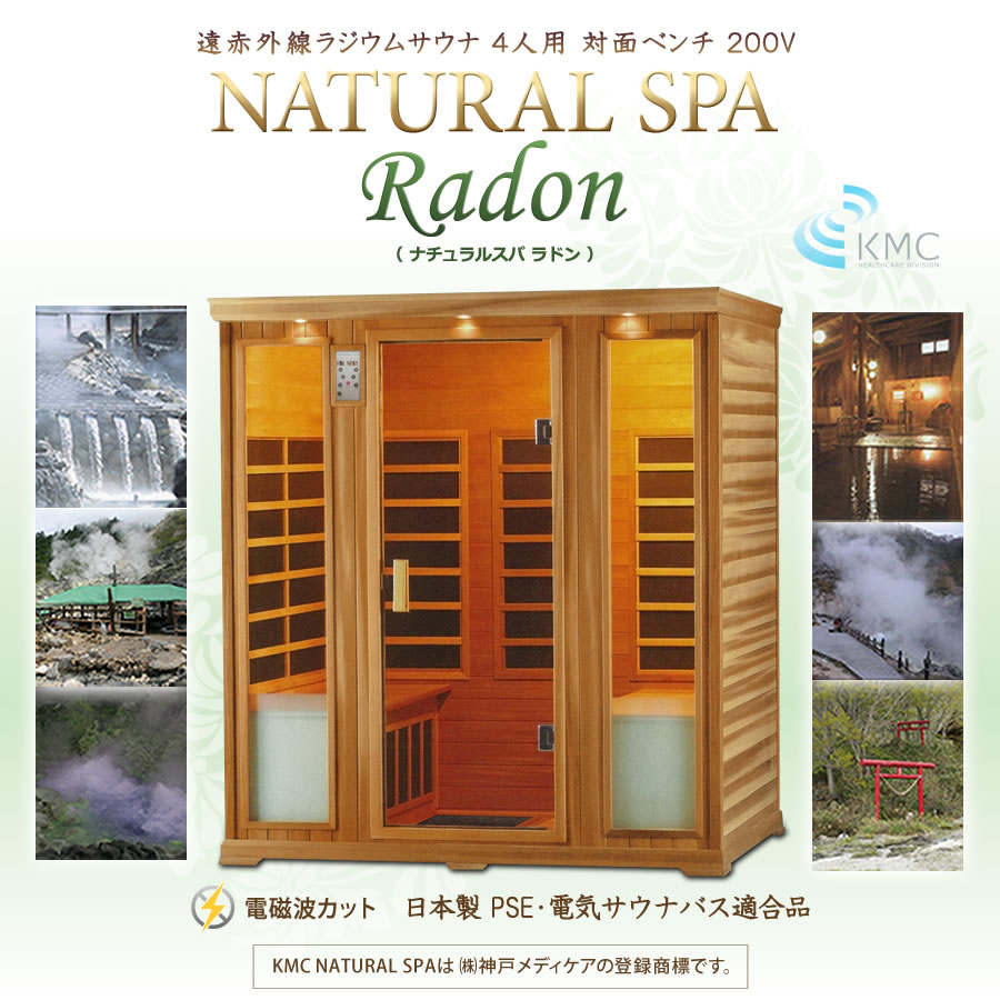 サウナ家庭?業務用　NATURAL SPA4人用