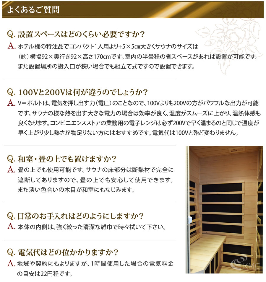 よくあるご質問