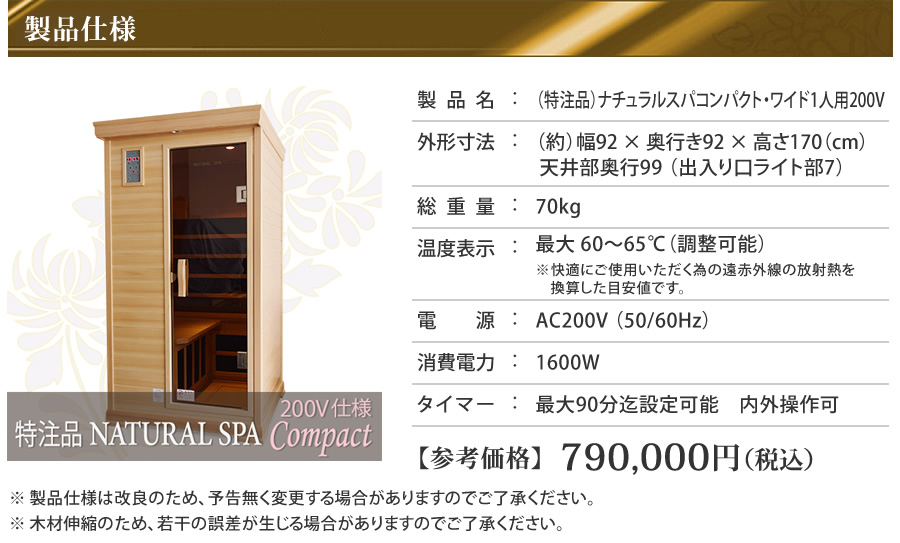 製品仕様