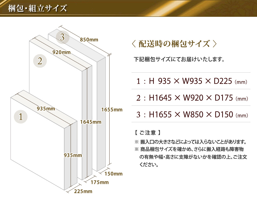 〈 配送時の梱包サイズ 〉