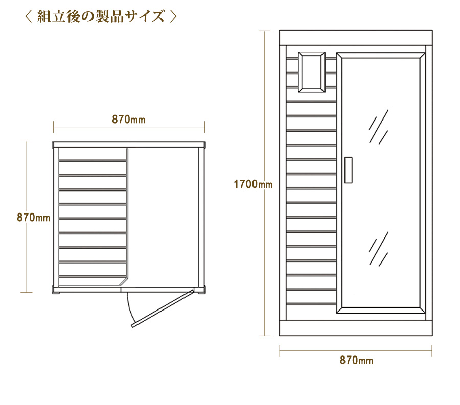 〈 組立後の製品サイズ 〉