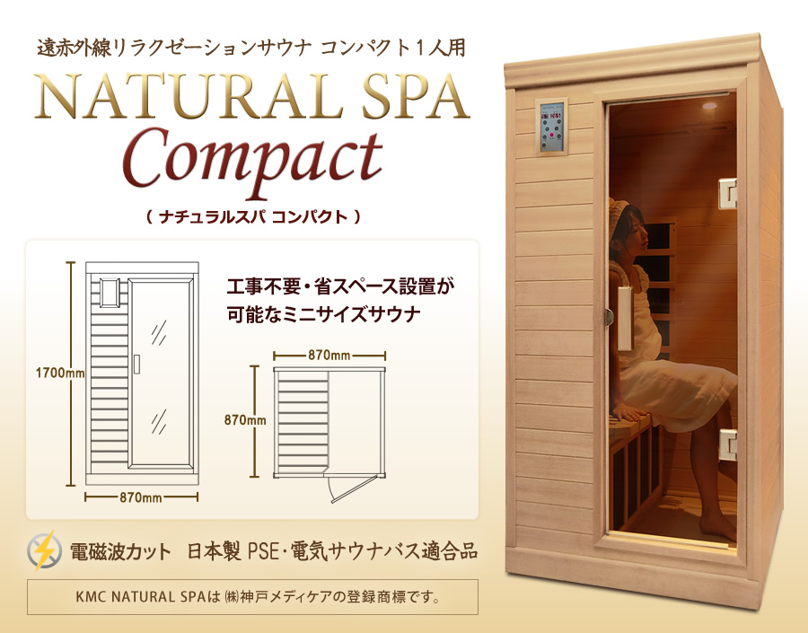 【TVぐるナイで紹介】 ホームサウナSPA 家庭用 サウナ 簡単設置