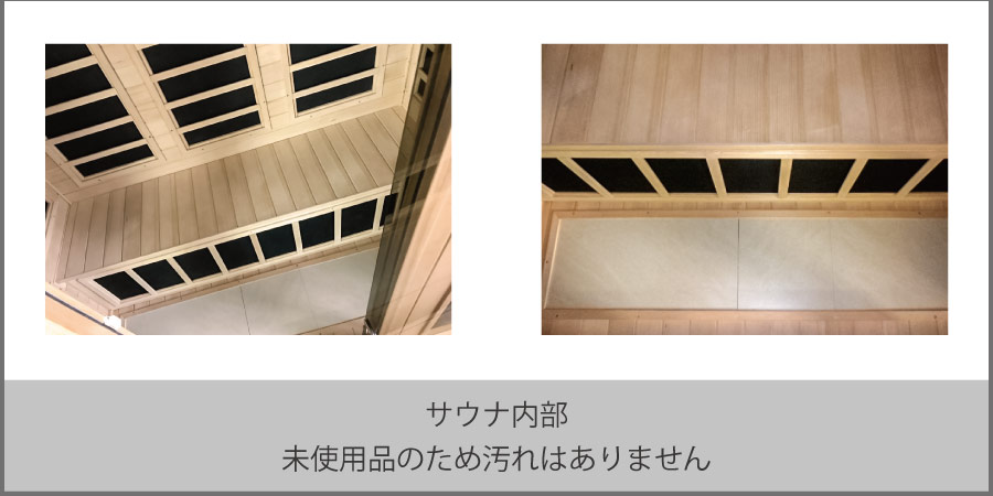 サウナ内部画像