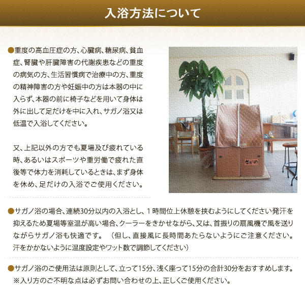 入浴方法について