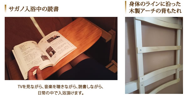 サガノ入浴中の読書